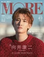 MORE November 2022 More Special Edition "Koji Mukai" cover edition