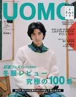 付録付)UOMO 2022年12月号