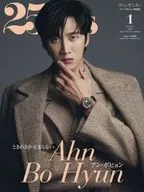 25ans 2023年1月号増刊 アン・ボヒョン特別版