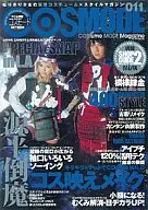付録付)COSMODE 2006/3 VOL.011(別冊付録1点) コスモード
