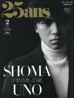 付録付)25ans 2023年2月号増刊 宇野昌磨特別版