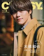 CLASSY. March 2023 Classy Cover Different Edition