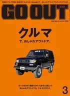 OUTDOOR STYLE GO OUT 2023年3月號