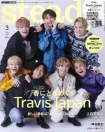 With Appendix) steady. (stedy.) March 2023 Travis Japan SPECIAL EDITION