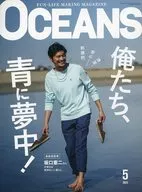 OCEANS(オーシャンズ) 2023年5月号