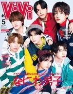 VIVI 2023年5月号增刊