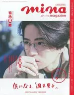 mina 2023年6月号増刊