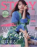 With Appendix) STORY July 2023 issue Story