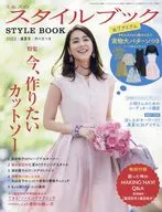 With Appendix) Mrs.'s style book, July 2023 issue