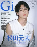 Gina 2023年FALL 特別版 ジーナ