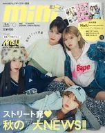 附赠品)mini 2023年10月号