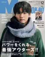 Men's NONNO (Men's Nonno) December 2023 issue