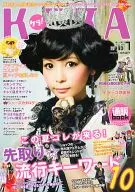 KERA, edición de 07, 2013