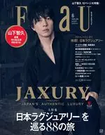 FRaU(フラウ) 2024年6月号