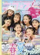 有贈品)Nico☆Petit 2024年6月號