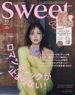 付録付)Sweet 2024年10月号増刊