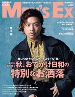 MEN'S EX November 2024 issue