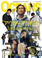 OCEANS(海洋)2024年12月号