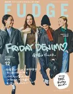 FUDGE 2024年12月号