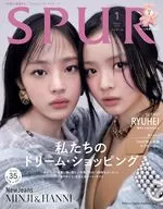 SPUR 2025年1月号