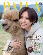 有贈品)BAILA 2025年2・3月合並號山田涼介封麵版