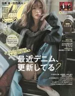 付録付)CanCam 2025年3月号 キャンキャン