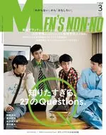 Men's NONNO (Men's nonno) March 2025 issue