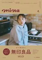 mina 2025年4月号