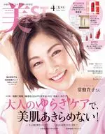 附赠品)美ST 2025年4月号