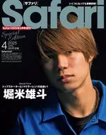 付録付)Safari増刊 SpecialEdition 2025年4月号