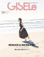 GISeLE，2025年4月號