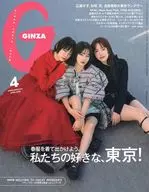 GINZA April 2025 issue