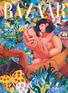 ハーパーズバザー 2025年5月号増刊 HARPER’S BAZAAR ART No.3