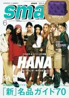 With Appendix) smart June 2025 issue