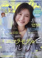 有贈品)nicola 2025年6月號nicola