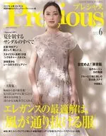Precious 2025年6月号