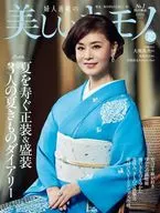 Beautiful Kimono 2025 Summer