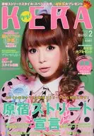 KERA！2014年2月号酒庄