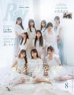 付録付)Ray レイ 2025年8月号