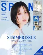 付録付)SPRiNG 2025年9月号