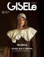 GISELe(ジゼル) 2025年10月号