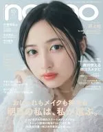 non・no 2025年10月号増刊 井上和表紙版