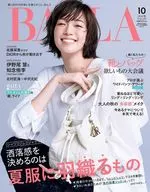 BAILA 2025年10月号