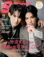 S Cawaii!(エスカワイイ) 2025年11月号