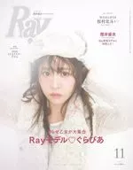 付録付)Ray レイ 2025年11月号