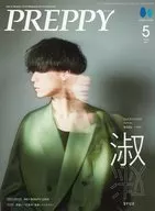 プレッピー 2024年5月号 PREPPY