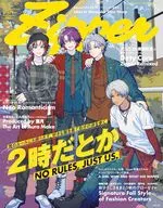 Zipper 2025年秋号 表紙：2時だとか 