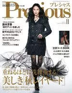 Precious 2025年11月号