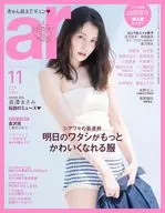 付録付)ar 2025年11月号 アール