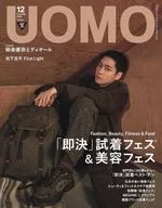 付録付)UOMO 2025年12月号